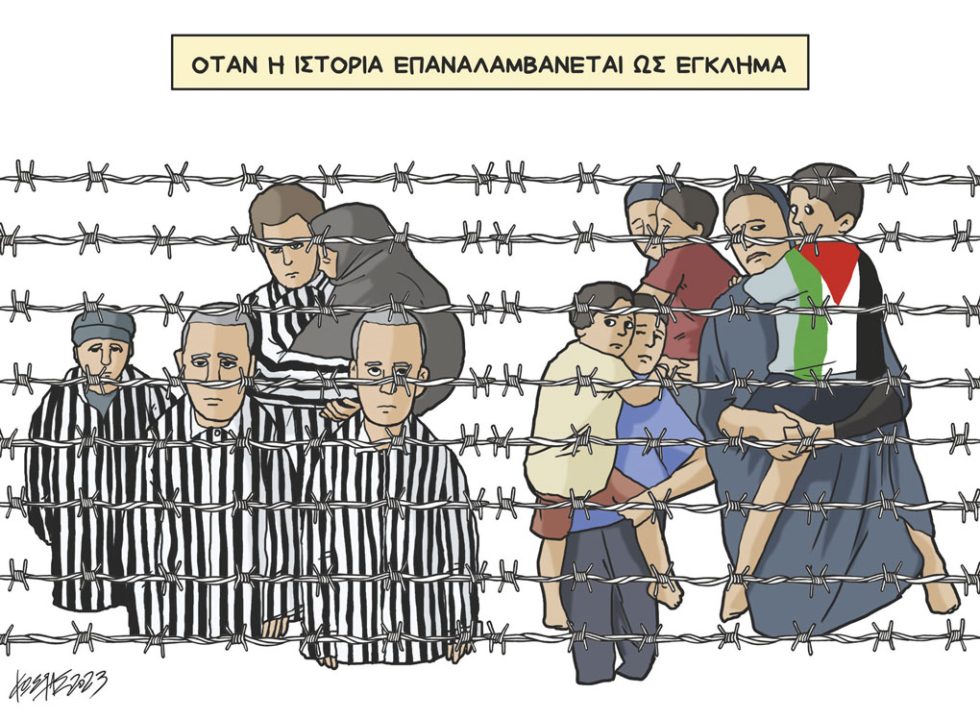 Σκίτσο Γρηγοριάδη-7/11/23
